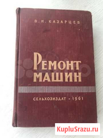 Ремонт машин (тракторов, автомобилей и сельскохозя Балашиха - изображение 1