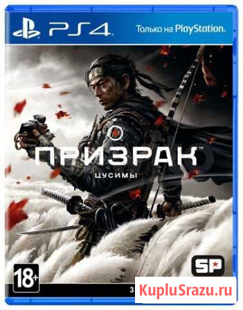 Призрак цусимы ps4 Сургут - изображение 1
