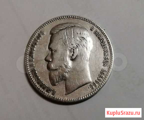 1 рубль 1903 год серебро Курск - изображение 1