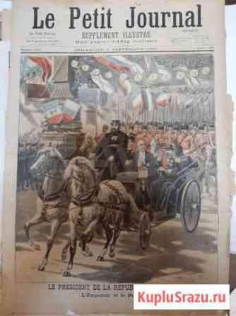 Газета 1897год Николай II Екатеринбург