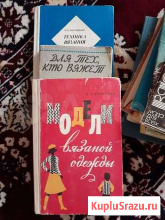 Книги и журналы (СССР) Армавир - изображение 1
