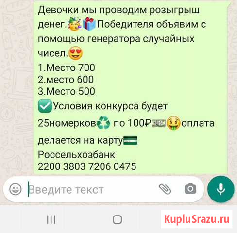 Розыгрыш денег Ачхой-Мартан - изображение 1