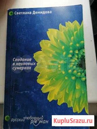 Книга Нижнекамск - изображение 1