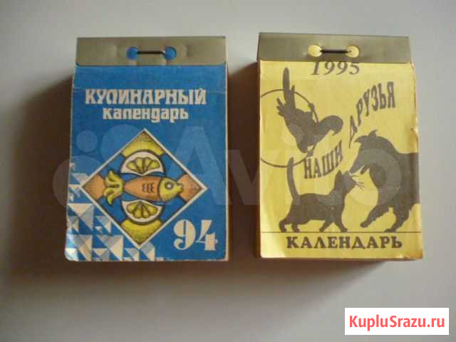 Отрывной календарь Дзержинск - изображение 1