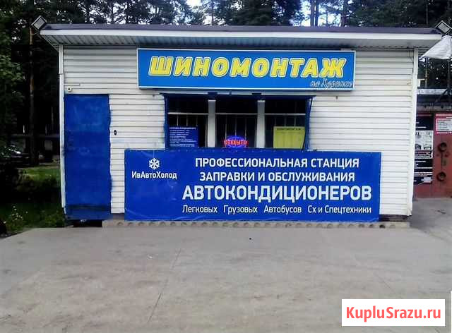 Шиномонтаж На Харинке Иваново - изображение 1