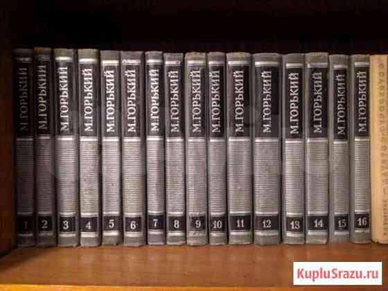 Максим Горький собрание сочинений в 16 томах, 1979 Псков