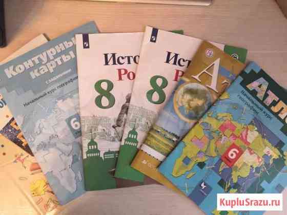 Учебники, атласы, 2, 6, 8 класс Новокузнецк