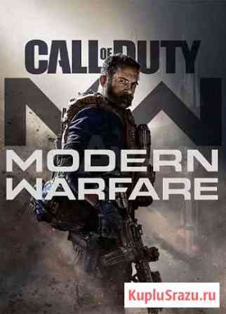 Call of duty modern warfare 2019 для ps4 Чита