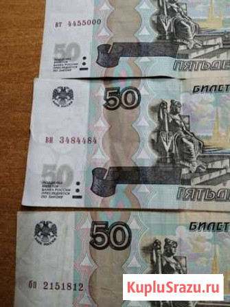 Купюры с красивыми номерами Химки - изображение 1