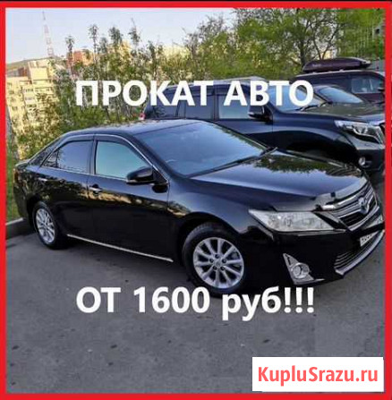 Прокат авто/rent car Владивосток - изображение 1