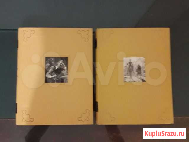 Дон Кихот, В 2-Х книгах, 1954Г Ставрополь - изображение 1