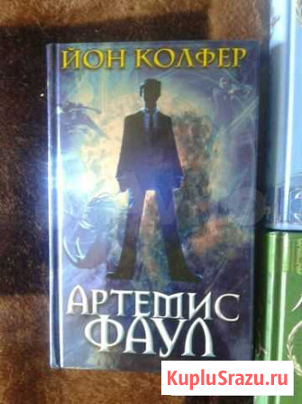 Книги (фантастика) Дмитров - изображение 1