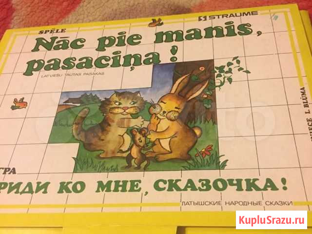 Пазл - игра советских времен Смоленск - изображение 1