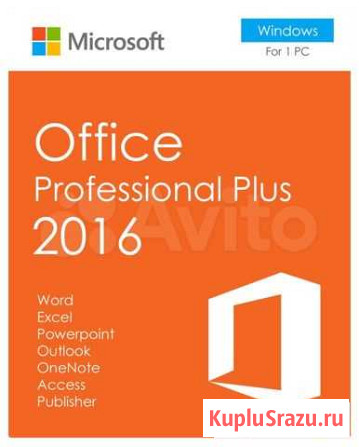 Microsoft Office Professional Plus 2016 Санкт-Петербург - изображение 1