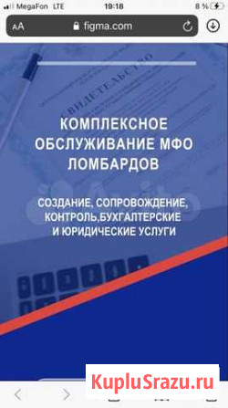Аренда микрокредитной компании Москва - изображение 1
