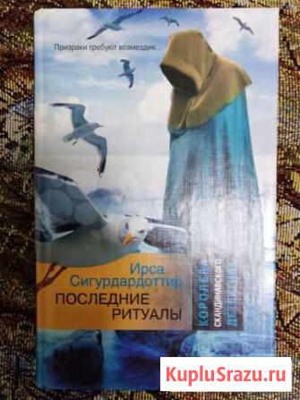 Скандинавский детектив Череповец - изображение 1