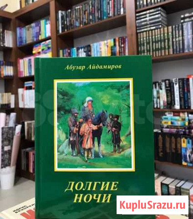 Долгие ночи Грозный - изображение 1