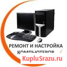 Ремонт компьютеров Хасавюрт - изображение 1