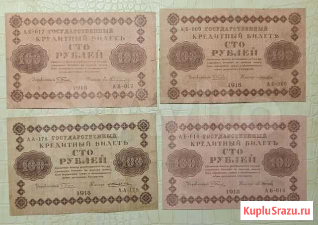 Боны 1918, пятаковки Белореченск - изображение 1