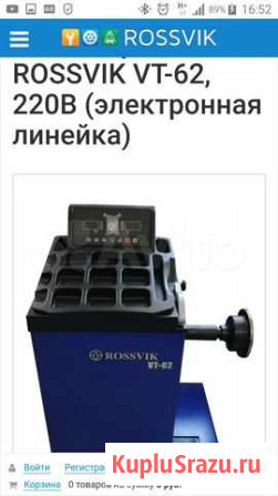 Балансировочный стенд Волгоград - изображение 1