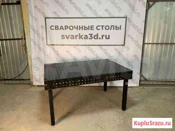 Сварочные столы с координатной сеткой в наличии Краснодар