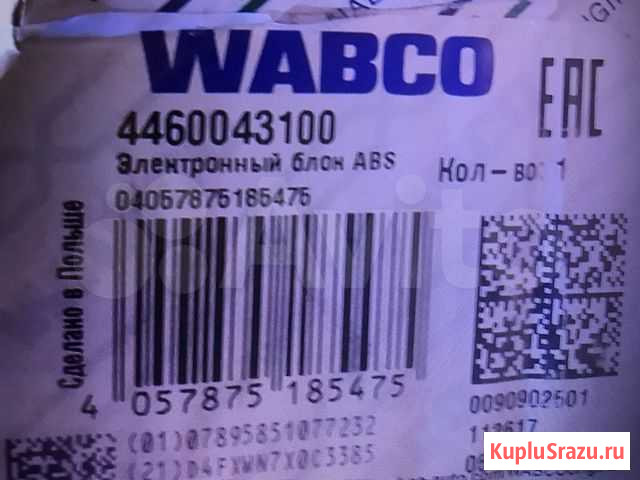 Блок электронный ABS 4460043100 Новокузнецк - изображение 1