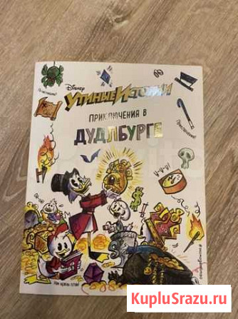 Раскраска утиные истрии disney Брянск - изображение 1