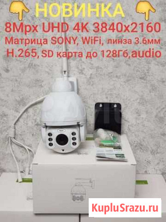WiFi камера 4K 3840*2160. Новая Курск - изображение 1