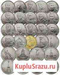 Обмен Серия 1812г Краснодар