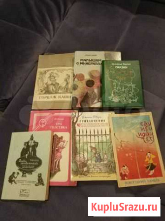 Детские книги Щербинка - изображение 1