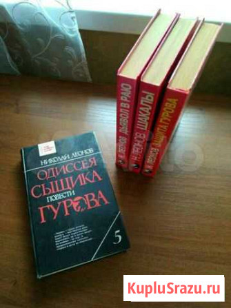 Книги Кузнецк - изображение 1