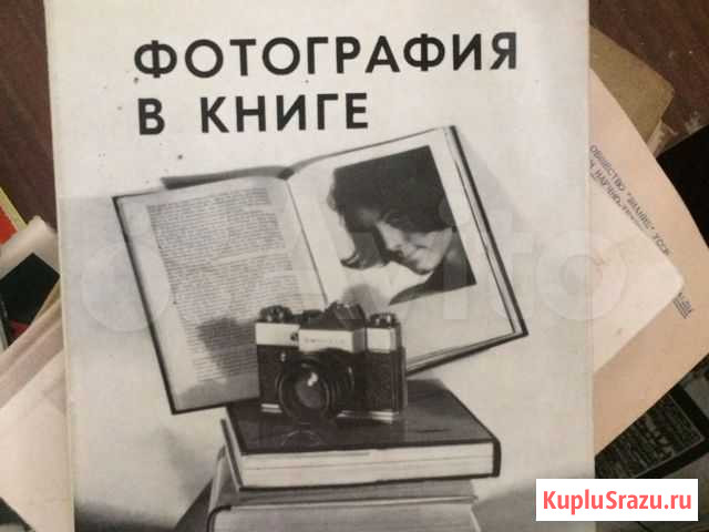 Фотография в книге Каменск-Шахтинский - изображение 1