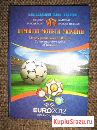 Комплект монет Футбол евро-2012 в альбоме Пермь - изображение 1