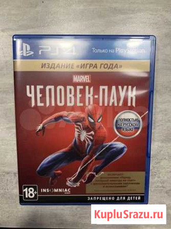 Человек паук ps4 Дубовое - изображение 1