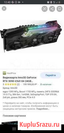 RTX 3090 ichill x4 Биробиджан - изображение 1
