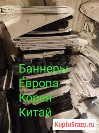 Баннер бу полог Рыбинск - изображение 1