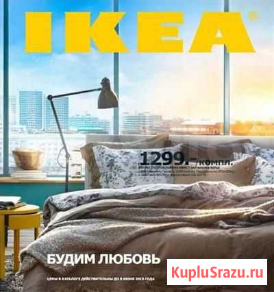 Каталоги икеа 2015 Смоленск - изображение 1