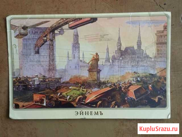 Открытка Эйнемь Пермь - изображение 1