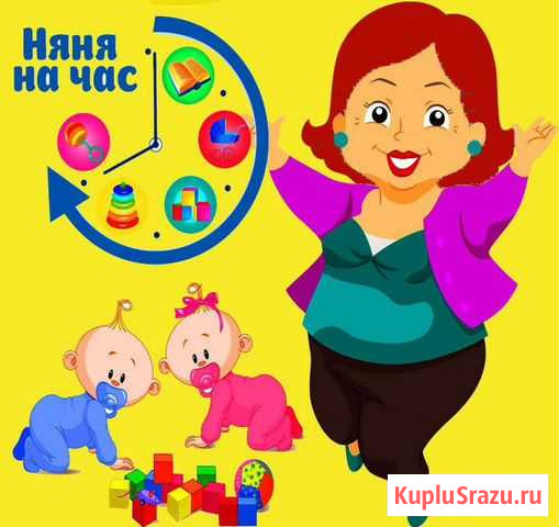 Няня Кинешма - изображение 1