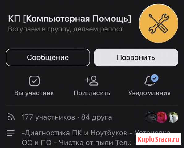 Установка Windows xp/7/8.1/10 и программ Абакан - изображение 1