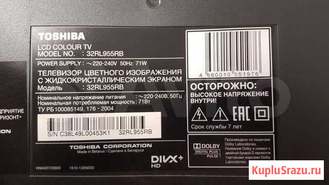 Телевизор toshiba 32 Новороссийск - изображение 1