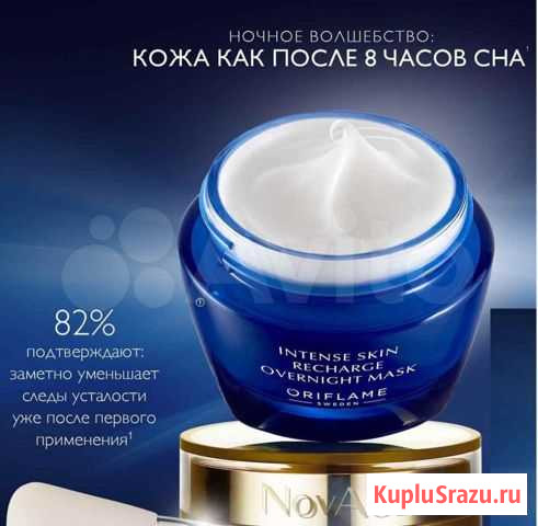 Ночная маска для лица Новейж Орифлэйм Брянск - изображение 1