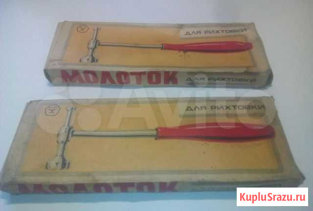 СССР. Молоток для рихтовки Оренбург - изображение 1