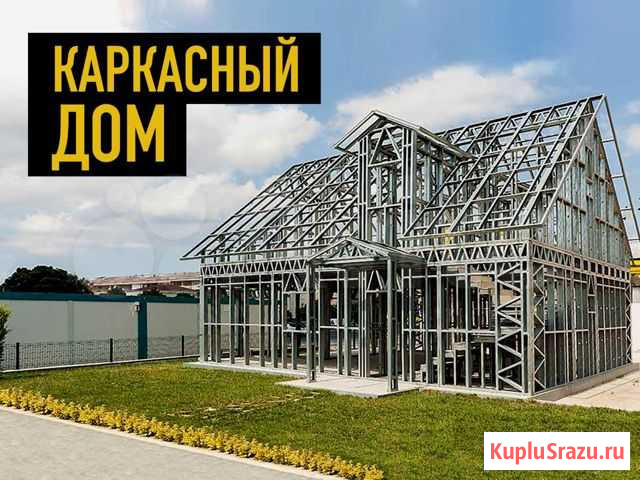 Каркасный дом 63м2 Симферополь - изображение 1