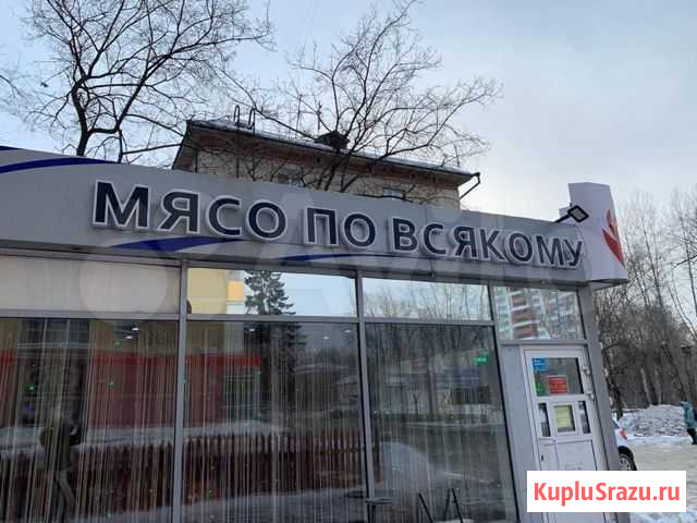 Вывеска светодиодная Екатеринбург - изображение 1