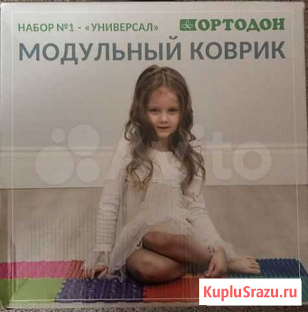 Массажный коврик Нягань - изображение 1