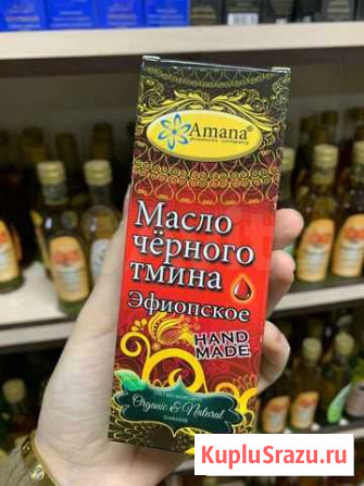 Масло черного тмина Махачкала - изображение 1