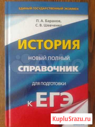 Справочник по истории Абакан - изображение 1