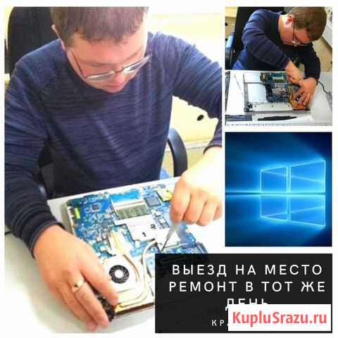 Ремонт ноутбков Ремонт компьютеров Гарантия Хабаровск - изображение 1