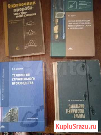 Техническая литература для студентов и практическо Улан-Удэ - изображение 1